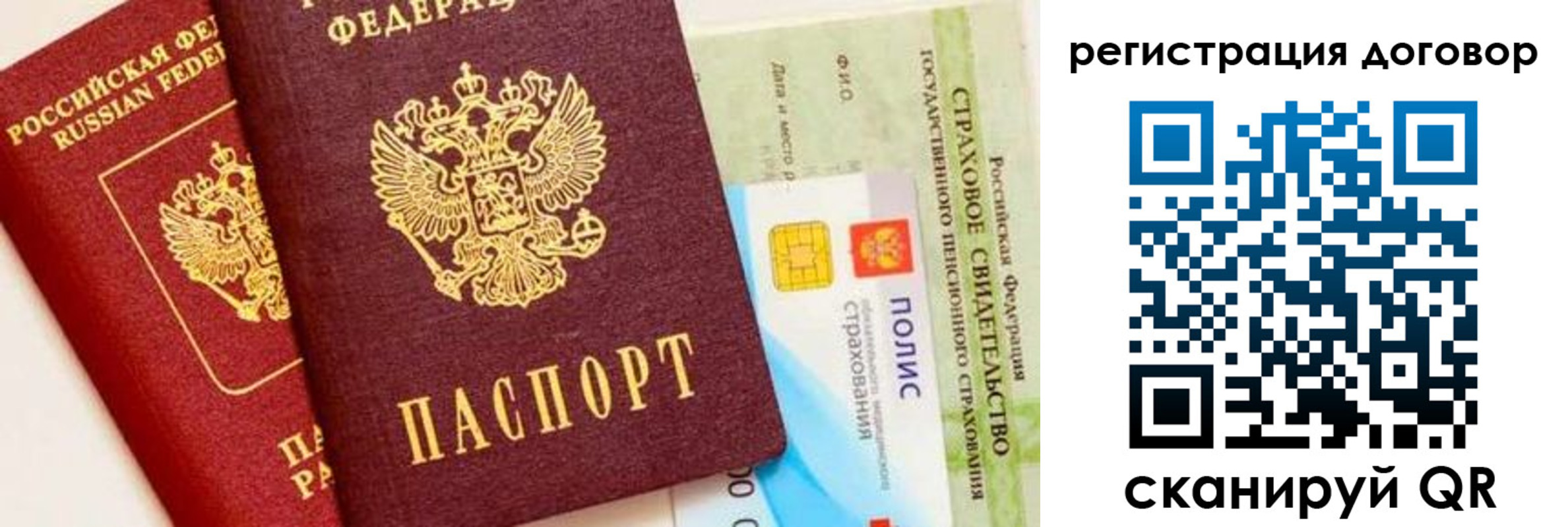 прописка для школы в Переславль-Залесском