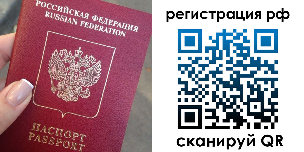 где прописаться в Переславль-Залесском